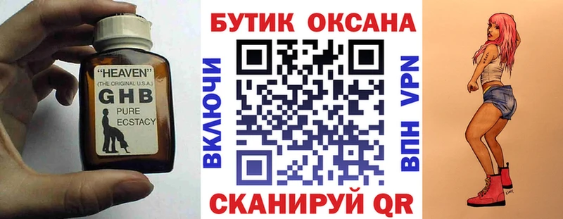 Бутират BDO  Нахабино 