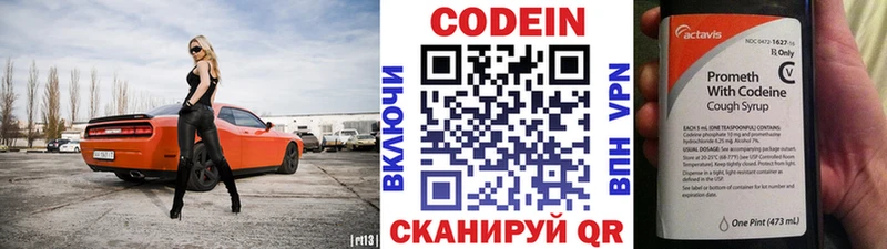 Кодеиновый сироп Lean Purple Drank Нахабино