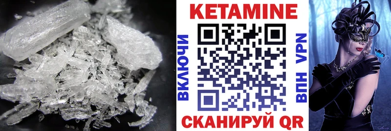 где найти   Нахабино  Кетамин VHQ 
