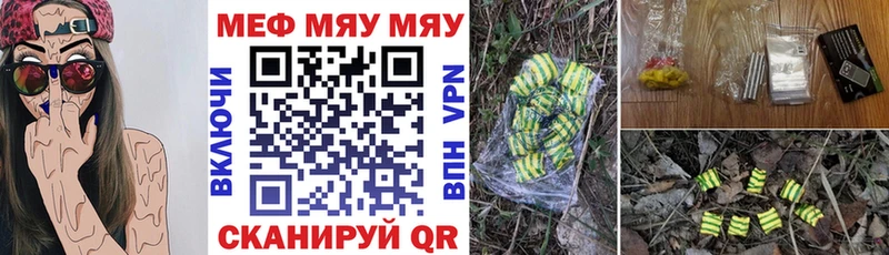Меф мяу мяу  Нахабино 